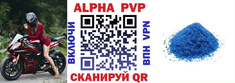 Alpha PVP VHQ Багратионовск