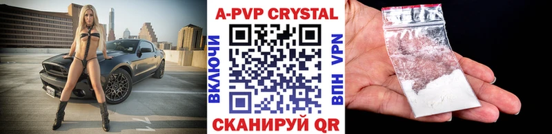 Alpha PVP Crystall  Багратионовск 