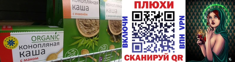 Еда ТГК конопля  Багратионовск 