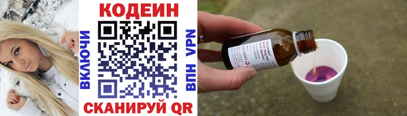 Кодеиновый сироп Lean напиток Lean (лин) Багратионовск