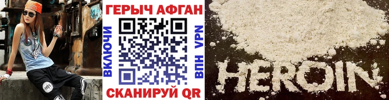 ГЕРОИН герыч Багратионовск