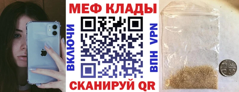 Меф mephedrone Багратионовск