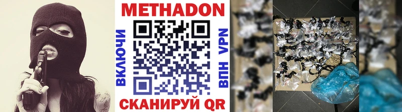МЕТАДОН VHQ  Багратионовск 