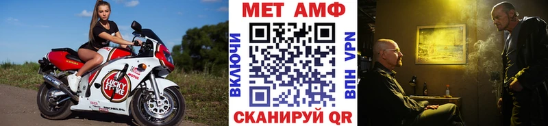 Метамфетамин Methamphetamine  цена наркотик  Багратионовск 