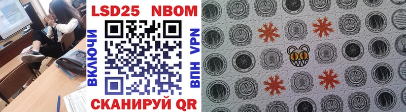 Марки NBOMe 1,5мг Багратионовск